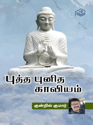 cover image of Buddha Punitha Kaaviyam